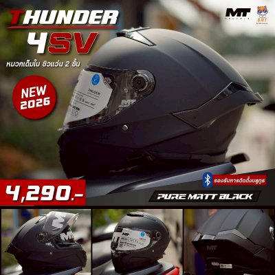 หมวกกันน็อกเต็มใบ MT MT THUNDER 4 SV ลาย PURE MATT BLACK