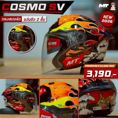 หมวกกันน็อกครึ่งใบ MT Cosmo SV ลาย YAMANAKA GLOSS RED