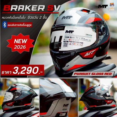 หมวกกันน็อกเต็มใบ MT BRAKER SV ลาย PURSUIT GLOSS RED