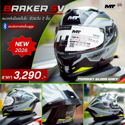 หมวกกันน็อกเต็มใบ MT BRAKER SV ลาย  PURSUIT GLOSS GREY