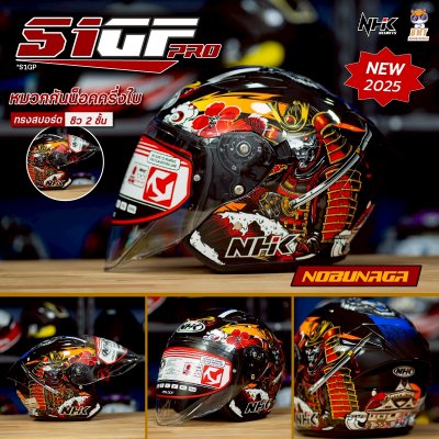หมวกกันน็อกครึ่งใบ NHK S1 GP ลาย Nobunaga Grossy