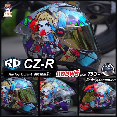 หมวกกันน็อกเต็มใบ RD CZR ลาย Harley Quien เทา