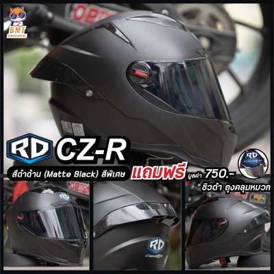 หมวกกันน็อกเต็มใบ RD CZR ลาย ดำกึ่งเงาด้าน พิเศษสปอยเลอร์ดำ