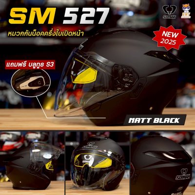 หมวกกันน็อกครึ่งใบ Soman SM527 ลาย Matte Black