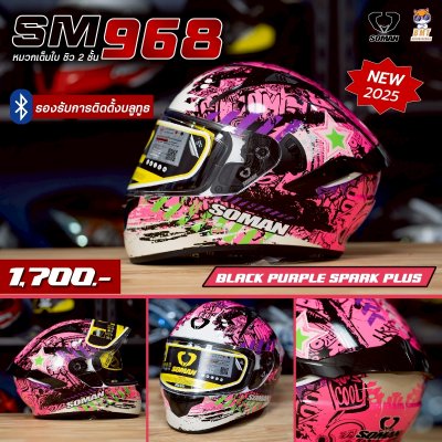 หมวกกันน็อกเต็มใบ Soman SM968 ลาย Black Purple Spark Plus