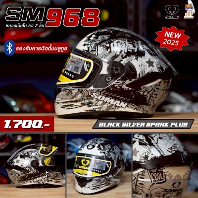 หมวกกันน็อกเต็มใบ Soman SM968 ลาย Black Silver Spark Plus