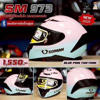 หมวกกันน็อกเต็มใบ Soman SM973 ลาย Shinning blue pink two tone
