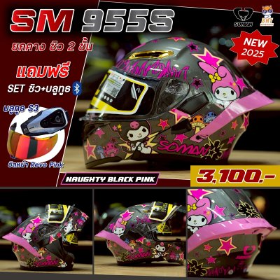 หมวกกันน็อกยกคาง Soman 955S ลาย Naughty Black Pink