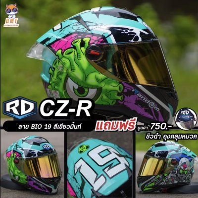 หมวกกันน็อกเต็มใบ RD CZR ลาย Bio 19 เขียวมิ้นท์