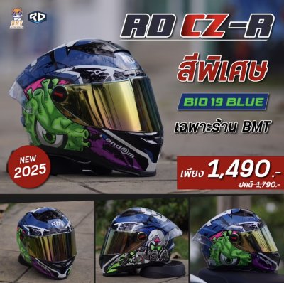 หมวกกันน็อกเต็มใบ RD CZR ลาย Bio 19 น้ำเงิน