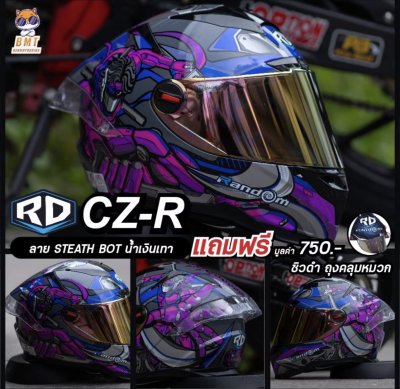 หมวกกันน็อกเต็มใบ RD CZR ลาย STEALTH BOT น้ำเงิน