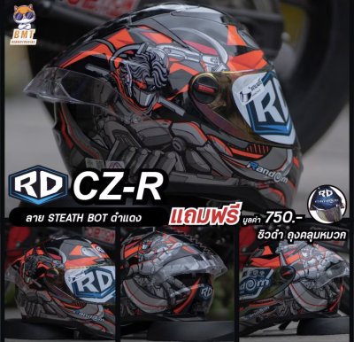 หมวกกันน็อกเต็มใบ RD CZR ลาย STEALTH BT ดำแดง