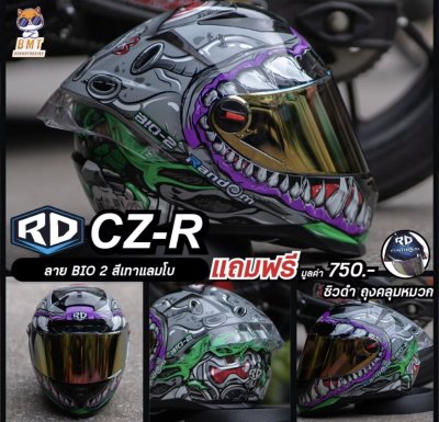หมวกกันน็อกเต็มใบ RD CZR ลาย BIO-2 Grey เทา