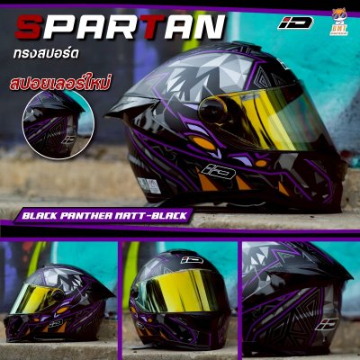 หมวกกันน็อกเต็มใบ ID SPARTAN ลาย Black Panther เทาเงา