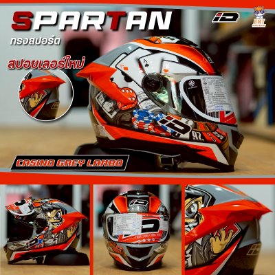 หมวกกันน็อกเต็มใบ ID SPARTAN ลาย Casino เทาแลมโบ