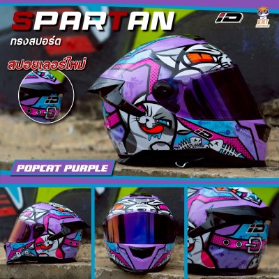 หมวกกันน็อกเต็มใบ ID SPARTAN ลาย POPCAT ม่วงพลาสเทล
