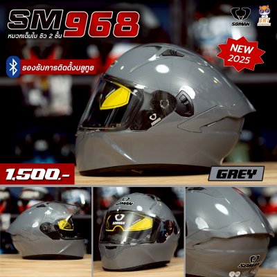 หมวกกันน็อกเต็มใบ Soman SM968 ลาย Cement Gray