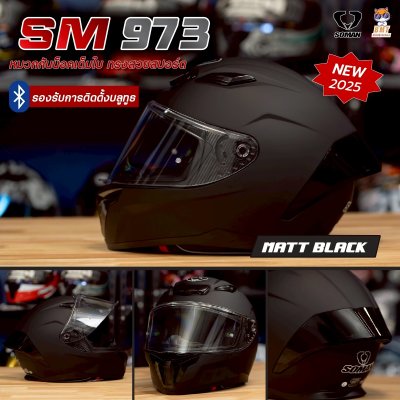 หมวกกันน็อกเต็มใบ Soman SM973 ลาย Regular Matte Black
