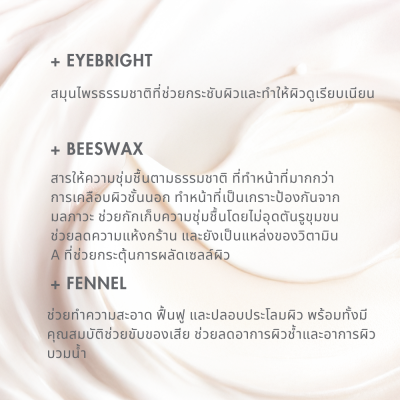 Lip + Eye Cream