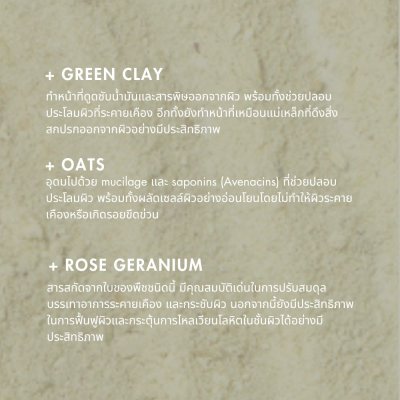 Flower Petal Deep Cleanser & Mask
