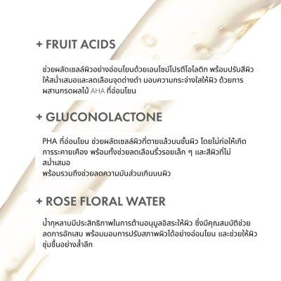 Rose Exfoliating Night Essence