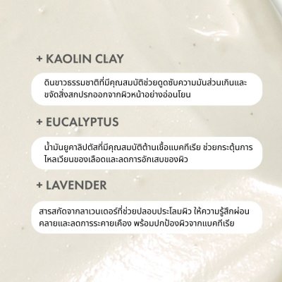 Purifying Seaweed Clay Mask