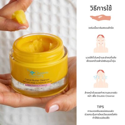 Carrot Butter Cleanser