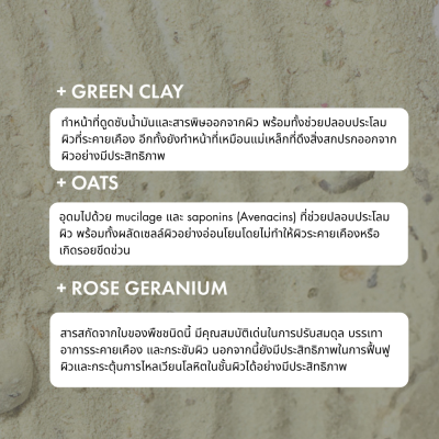 Flower Petal Deep Cleanser & Mask