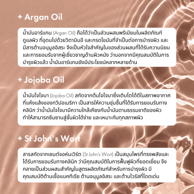 Sweet Vanilla Dry Oil