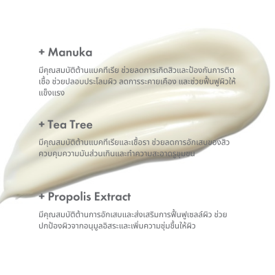 Manuka Face Cream