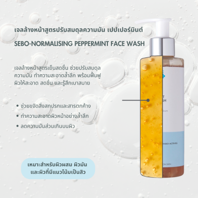 Peppermint Facial Wash