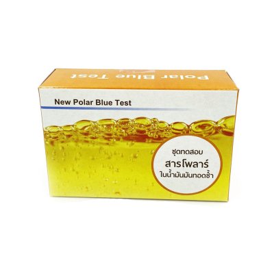 ชุดทดสอบสารโพลาร์ในน้ำมันทอดซ้ำ