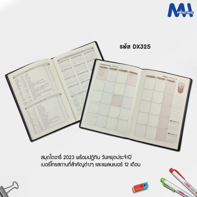 สมุดจดบันทึกรายวัน