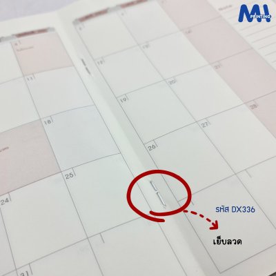 สมุดไดอารี่ 2023 รหัส DX336