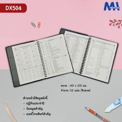 สมุดไดอารี่ 2025 รหัส DX504