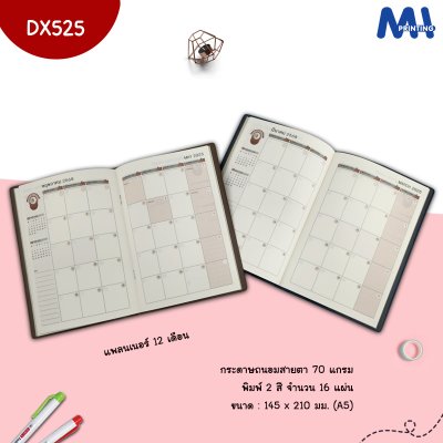 สมุดไดอารี่ 2025 รหัส DX525