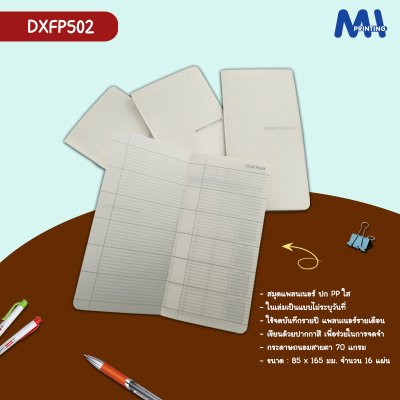 สมุดไดอารี่ 2025 รหัส DXFP502