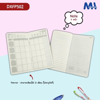 สมุดไดอารี่ 2025 รหัส DXFP502