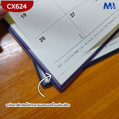 แพลนเนอร์วางโต๊ะ PVC 