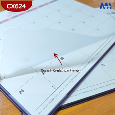 แพลนเนอร์วางโต๊ะ PVC 