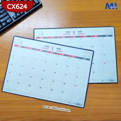 แพลนเนอร์วางโต๊ะ PVC 