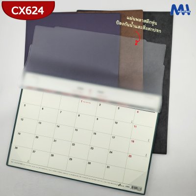 แพลนเนอร์วางโต๊ะ PVC 