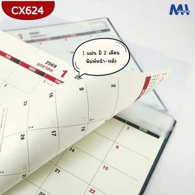 แพลนเนอร์วางโต๊ะ PVC 