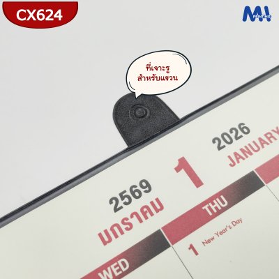 แพลนเนอร์วางโต๊ะ PVC 