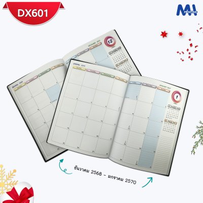 สมุดไดอารี่ 2026 รหัส DX601