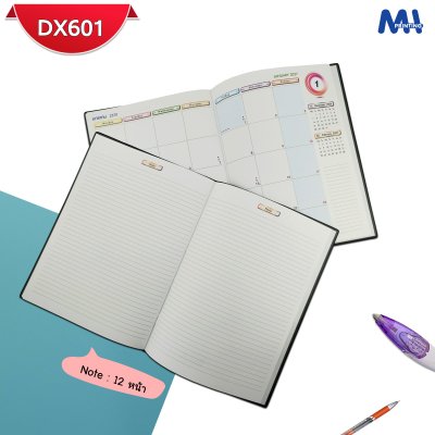 สมุดไดอารี่ 2026 รหัส DX601