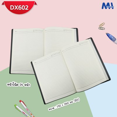 สมุดไดอารี่ 2026 รหัส DX602