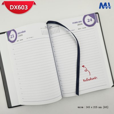 สมุดไดอารี่ 2026 รหัส DX603