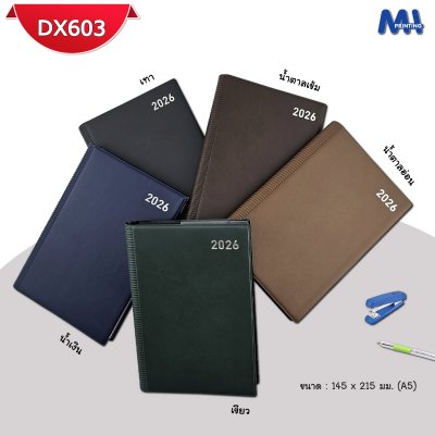 สมุดไดอารี่ 2026 รหัส DX603