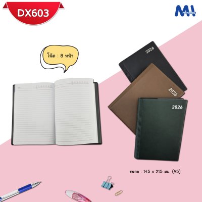 สมุดไดอารี่ 2026 รหัส DX603